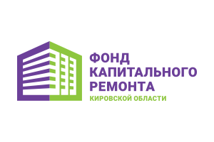 Фонд Капитального Ремонта Кировской области